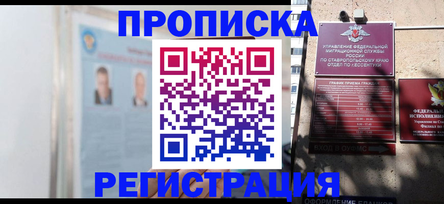 регистрация для дет. сада в Вельске