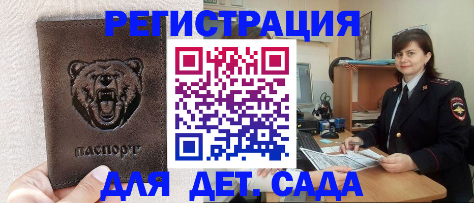 временная регистрация законно в Вельске