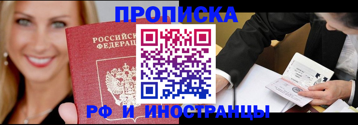 временная регистрация адрес в Вельске