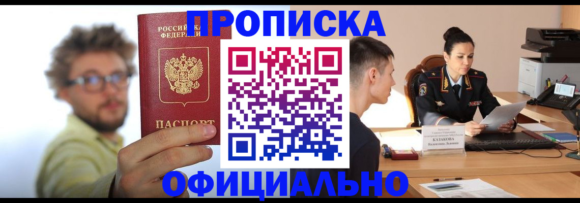 временная регистрация надежно в Вельске