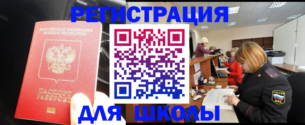 временная регистрация недорого в Вельске