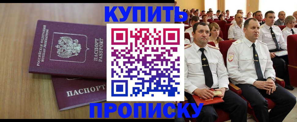 временная регистрация 2025 в Вельске