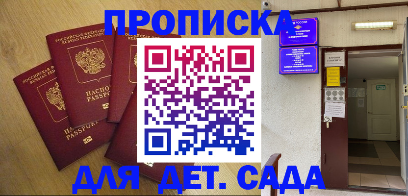 временная регистрация адрес в Вельске