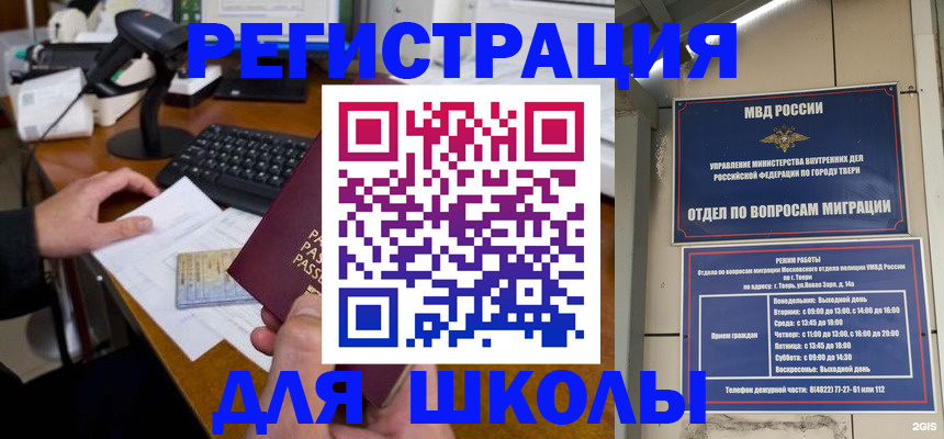 временная регистрация недорого в Вельске