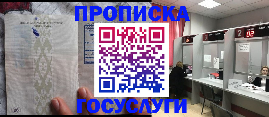 временная регистрация адрес в Вельске