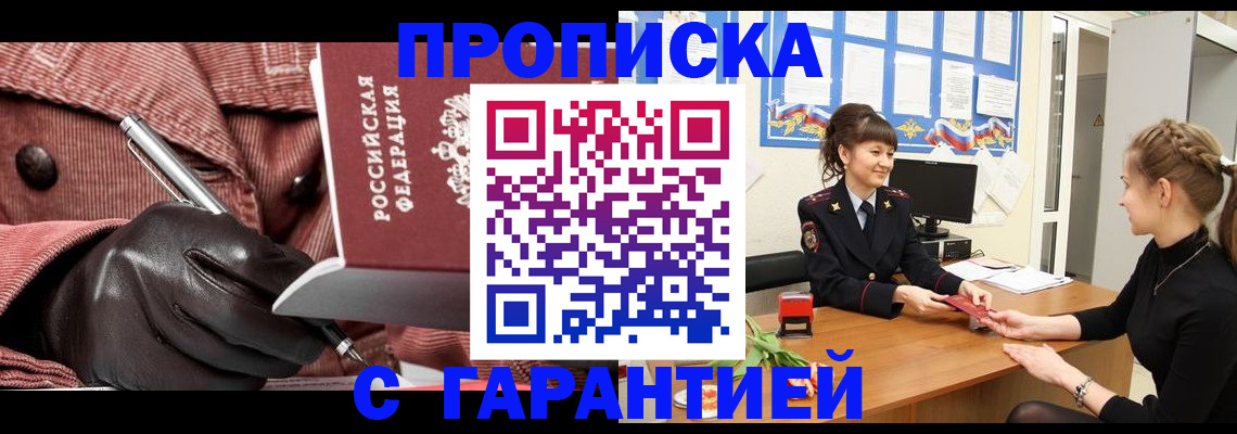 временная регистрация гарантия в Вельске