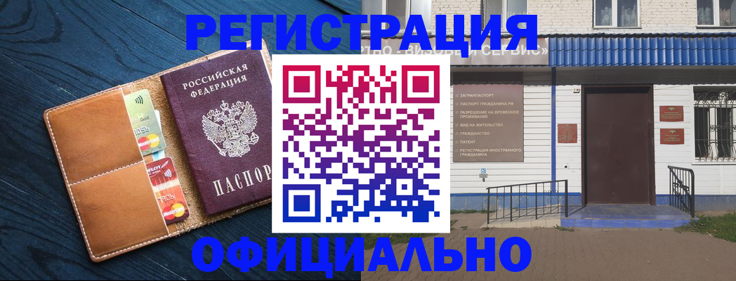 прописка поиск в Вельске